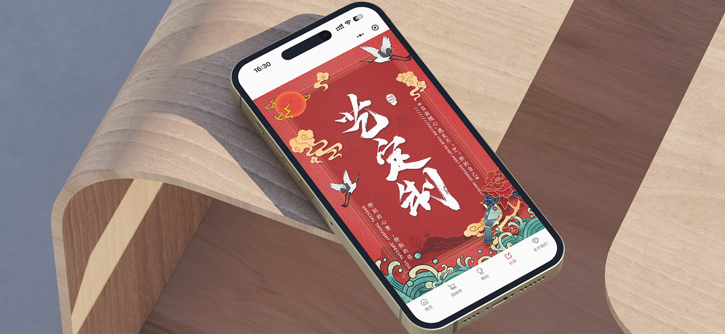 中國中艺文创展示小程序 UI 设计案例