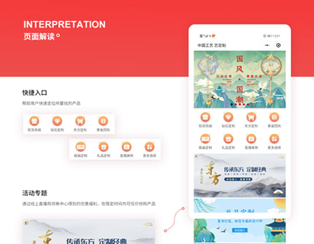 中國中艺文创展示小程序 UI 设计案例