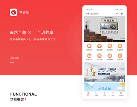 中國中艺文创展示小程序 UI 设计案例