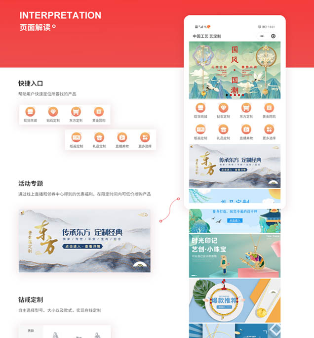 中國中艺文创展示小程序 UI 设计案例